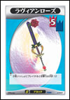 Divine Rose